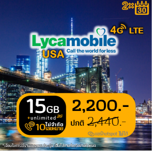 Lyca L Unlimited สำหรับ 60 วัน (15 GB@LTE ต่อ 30 วัน)