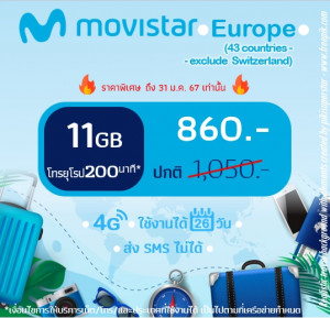 ยุโรป: ซิม Movistar 11 GB