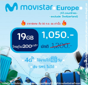 ยุโรป: ซิม Movistar 19 GB