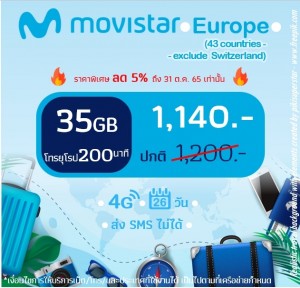 ยุโรป: ซิม Movistar 35 GB