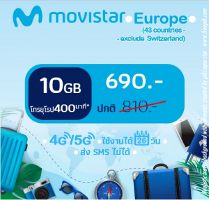 ยุโรป: ซิม Movistar 10 GB