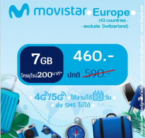 ยุโรป: ซิม Movistar 7 GB