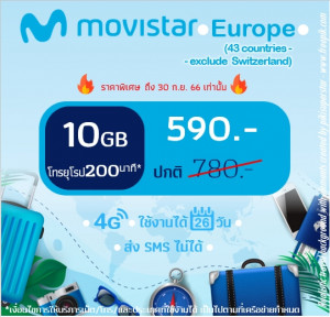 ยุโรป: ซิม Movistar 10 GB