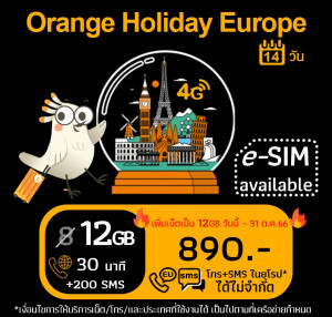 ยุโรป: e-SIM Orange Holiday 12 GB (จากปกติ 8 GB)