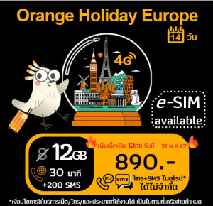 ยุโรป: e-SIM Orange Holiday 12 GB