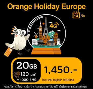 ยุโรป: ซิม Orange Holiday 20 GB