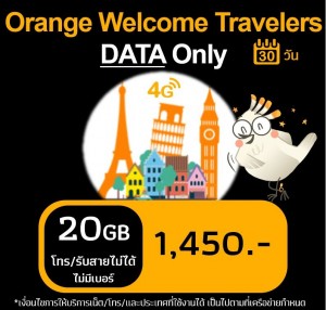 ยุโรป: ซิม Orange Welcome Traveller 20 GB (Data Only)