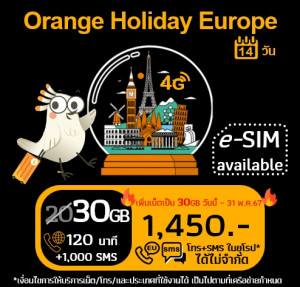 ยุโรป: e-SIM Orange Holiday 30 GB (จากปกติ 20 GB)