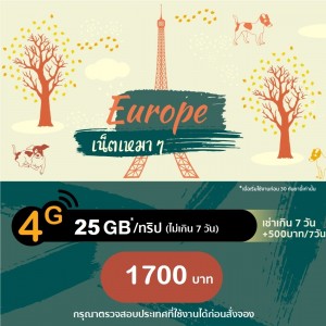 บริการ 4G Pocket WiFi ยุโรป ครอบคลุม 48 ประเทศในยุโรป