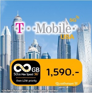 T-mobile Unlimited (50GB@5G then low priority)