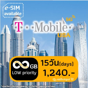 eSIM T-mobile Unlimited (Low priority) - 15 days