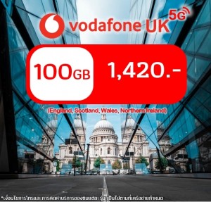 ซิม Vodafone UK 100 GB