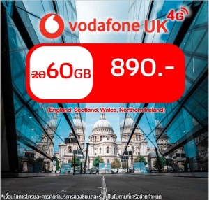 ซิม Vodafone UK 60 GB (จากปกติ 20 GB)