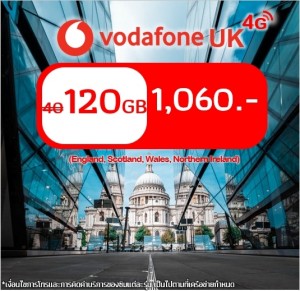 ซิม Vodafone UK 120 GB (จากปกติ 40 GB)