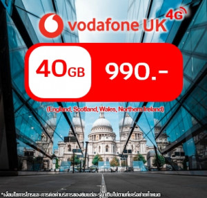 ซิม Vodafone UK 40 GB
