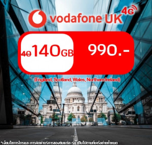 ซิม Vodafone UK 140 GB (จากปกติ 40 GB)