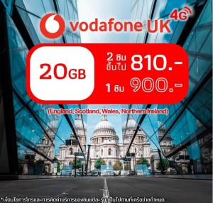 ซิม Vodafone UK 20 GB
