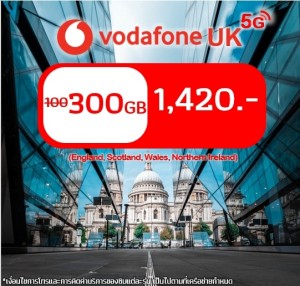 ซิม Vodafone UK 300 GB (จากปกติ 100 GB)
