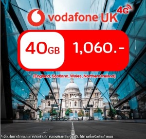 ซิม Vodafone UK 40 GB