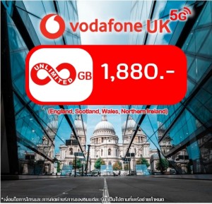 ซิม Vodafone UK Unlimited