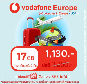 ยุโรป: ซิม Vodafone Europe 17 GB