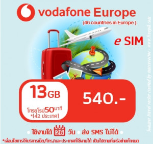 ยุโรป: eSIM Vodafone Europe 13 GB