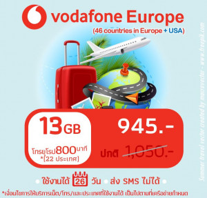 ยุโรป: ซิม Vodafone Europe 13 GB