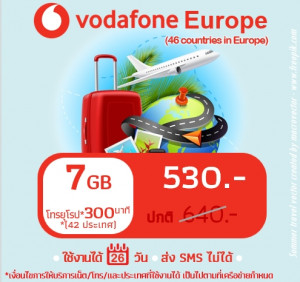 ยุโรป: ซิม Vodafone Europe 7 GB