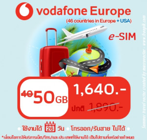 ยุโรป: eSIM Vodafone Data only 50 GB (จากปกติ 40 GB)