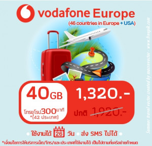 ยุโรป: ซิม Vodafone Europe 40 GB