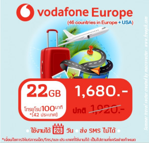 ยุโรป: ซิม Vodafone Europe 22 GB