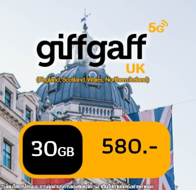 Giffgaff Goodybag: 30 GB
