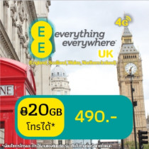 EE 20 GB + 500 minutes and Unlimited Texts to UK numbers (จากปกติ 8 GB)
