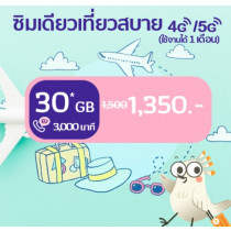 ซิมเดียวเที่ยวสบาย