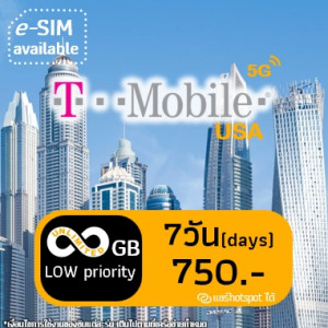 eSIM T-mobile Unlimited (Low priority) - 7 days