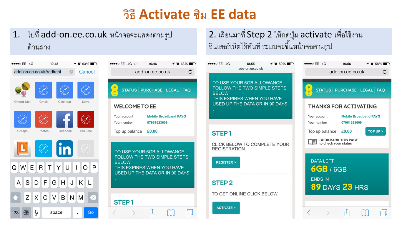 Screenshot of EE Activation